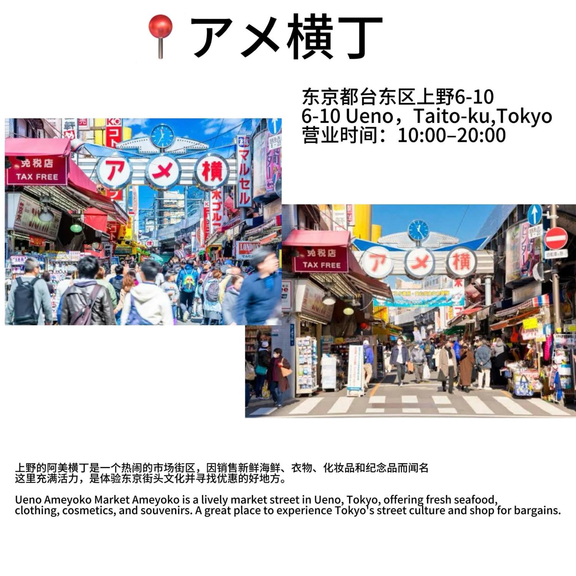 日式公寓 Tokyo Ngoại thất bức ảnh